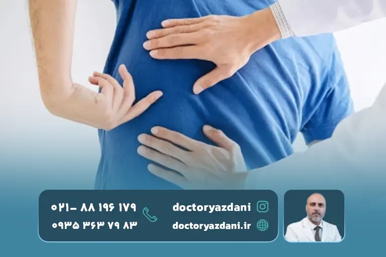 انجام معانات فیزیکی